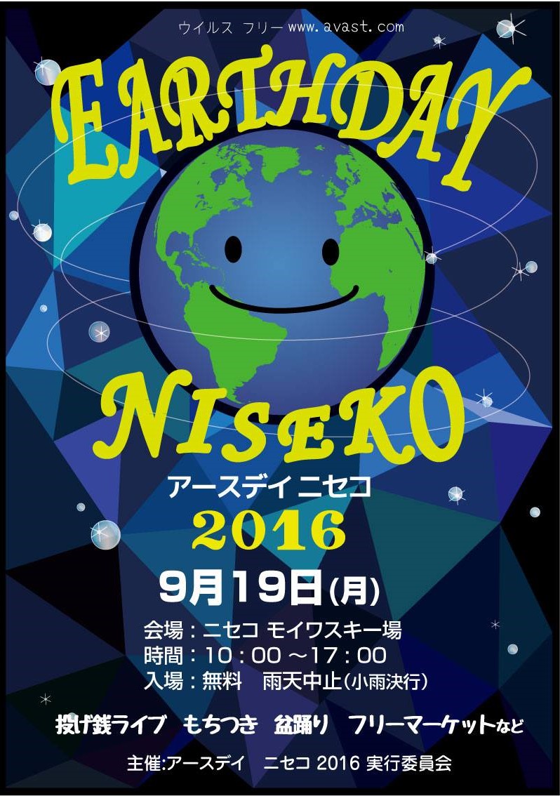 A[XfC jZR 2016 Earth Day Niseko 2016