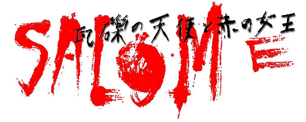 SALOME
